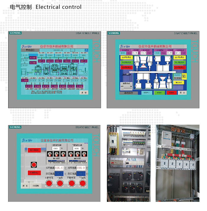 電氣控制